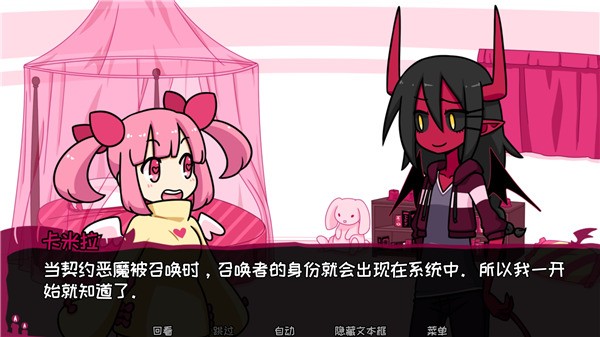 契約惡魔(Contract Demon)