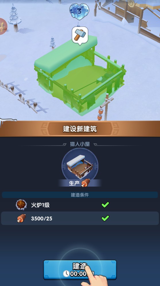 三國冰河時(shí)代