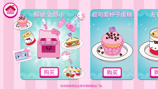 Hello Kitty便當(dāng)國(guó)際服