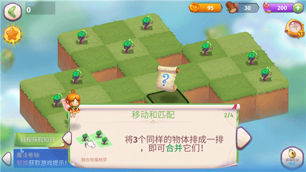 合成魔法(Merge Magic)