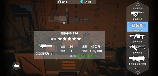 槍手喪尸幸存者