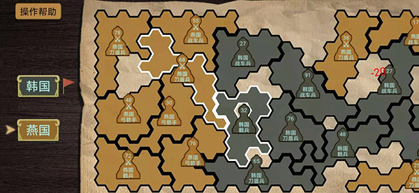 紙上談兵模擬游戲