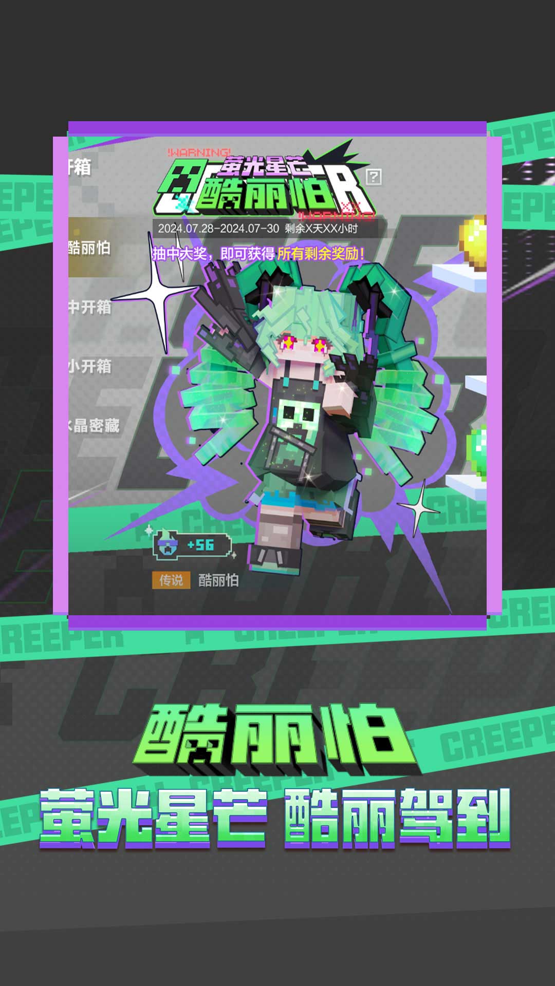 我的世界：移動版