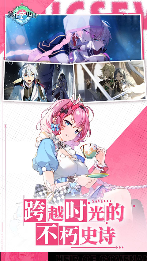 第七史詩(shī)(Epic Seven)