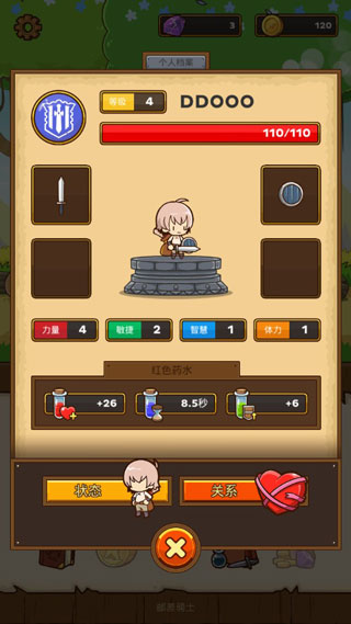 郵差騎士中文版(Postknight)