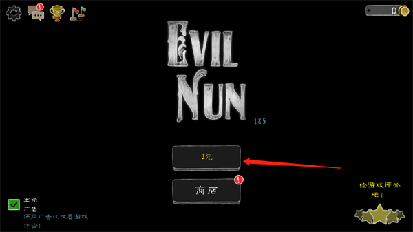鬼修女校園驚魂(Evil Nun)