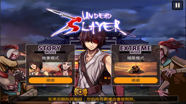 亡靈殺手:夏侯惇