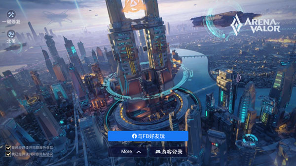 王者榮耀（Honor of Kings?)國際服