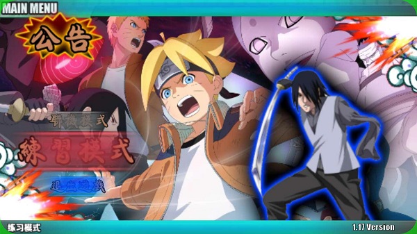 火影戰(zhàn)記V2