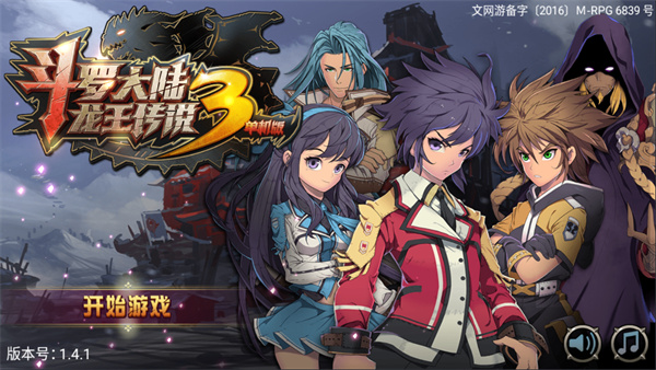 斗羅大陸3龍王傳說單機(jī)版