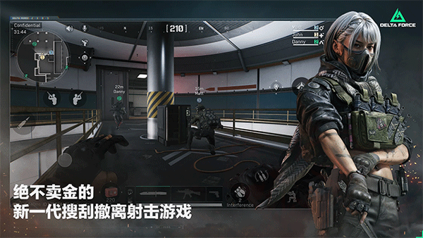 三角洲行動(dòng)