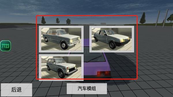 車禍物理模擬器