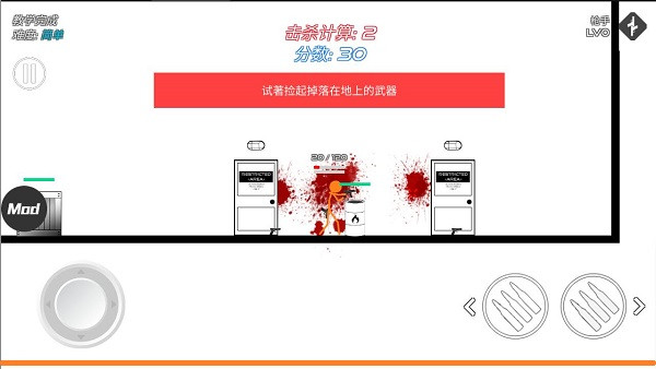 火柴人戰(zhàn)爭(zhēng)復(fù)仇打擊