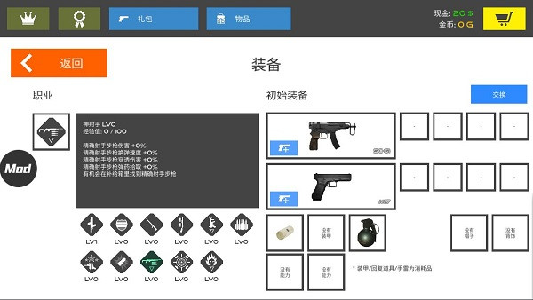 火柴人戰(zhàn)爭(zhēng)復(fù)仇打擊