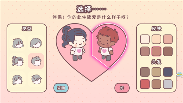 女朋友的戀愛小屋