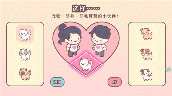 女朋友的戀愛小屋