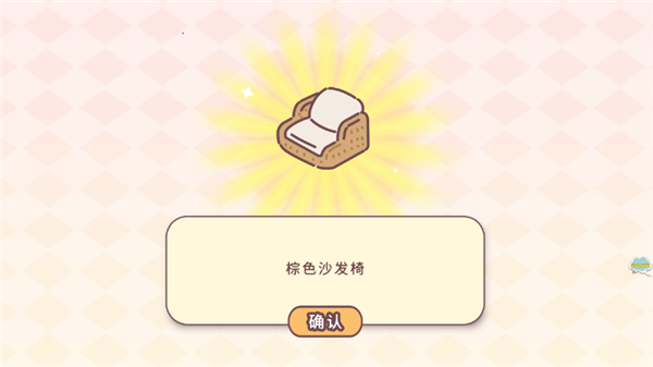 女朋友的戀愛小屋