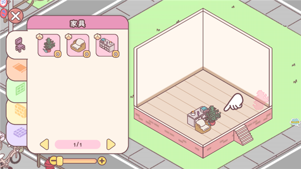 女朋友的戀愛小屋