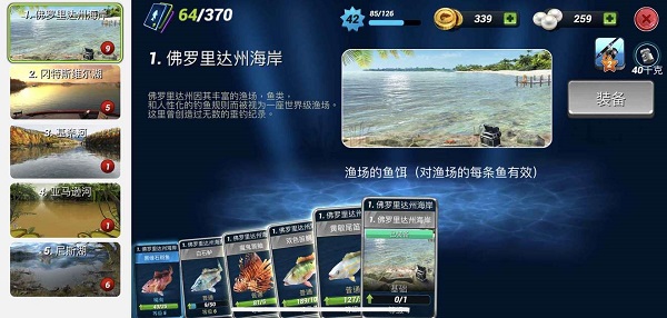 釣魚沖突(Fishing Clash)
