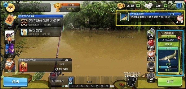 釣魚沖突(Fishing Clash)