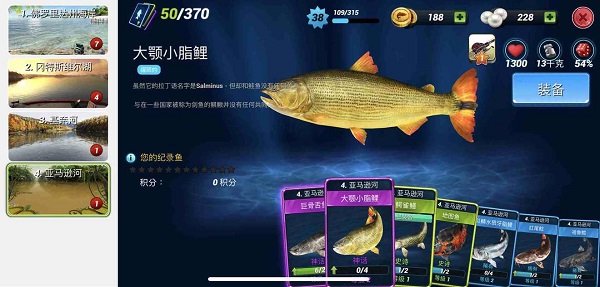 釣魚沖突(Fishing Clash)