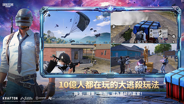 PUBG地鐵逃生2025