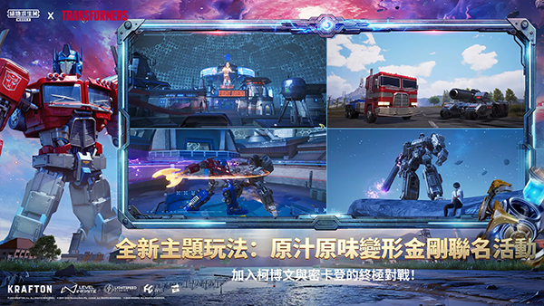 PUBG地鐵逃生2025