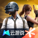 和平精英云游戲