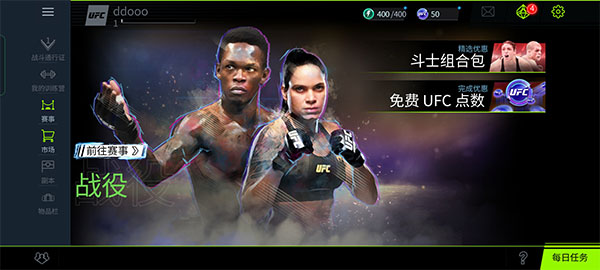 UFC Mobile 2