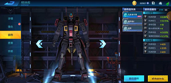 敢達(dá)爭(zhēng)鋒對(duì)決