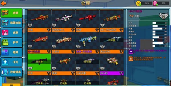 像素射擊國際版