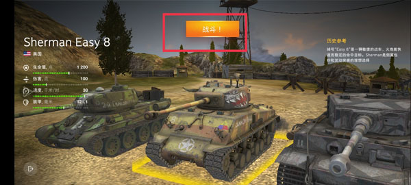 WoT Blitz國際版