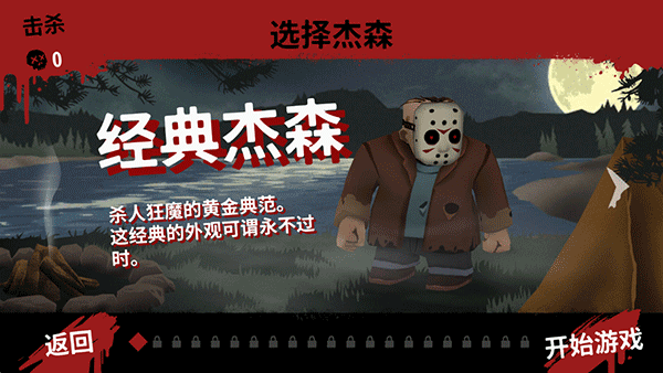 十三號星期五殺手謎題(Friday the 13th)