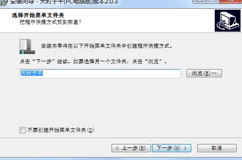 天時(shí)子平生辰八字