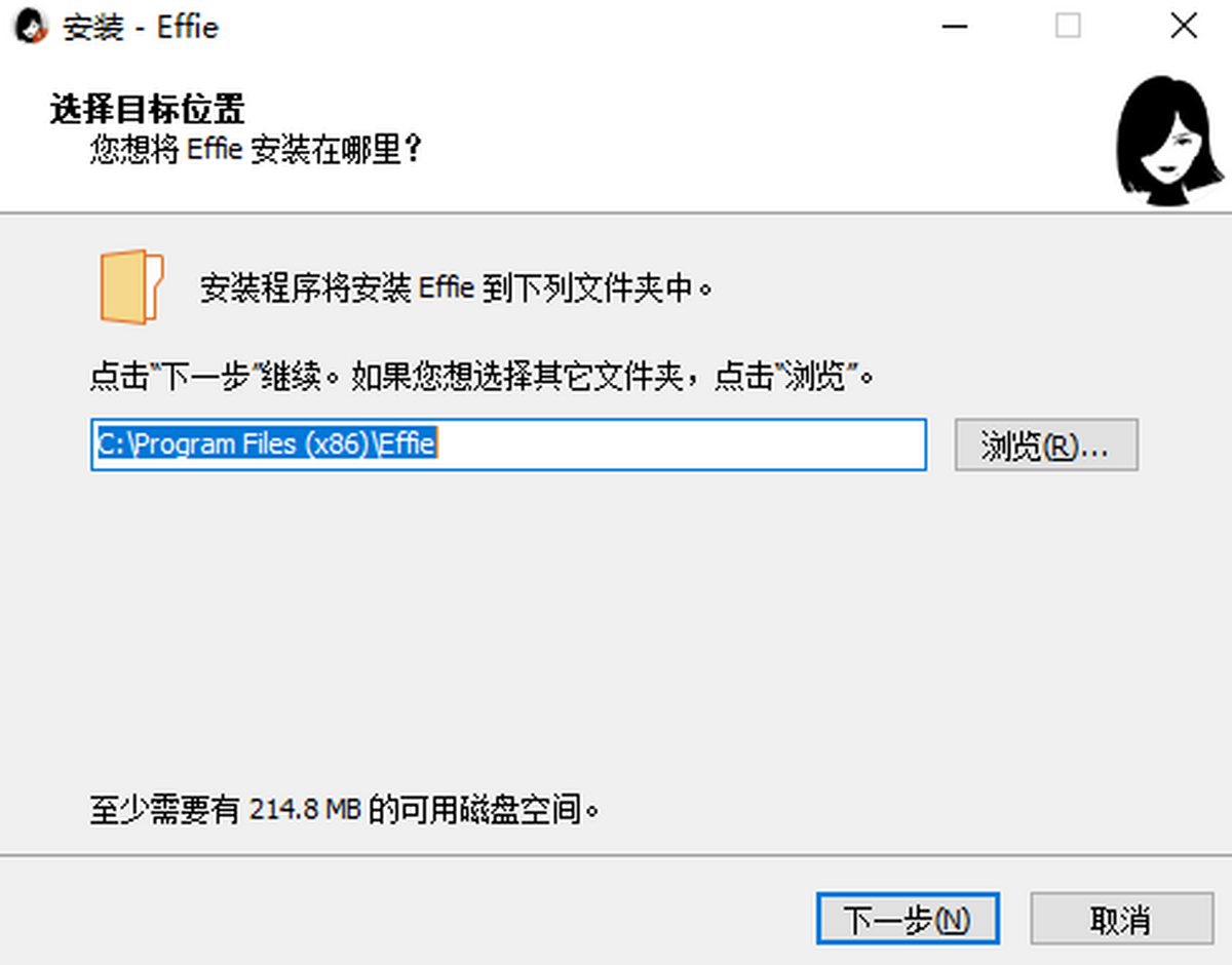 Effie寫作電腦版