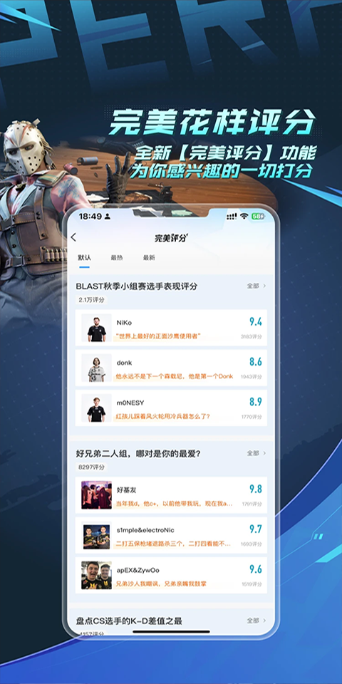 csgo掌上助手app