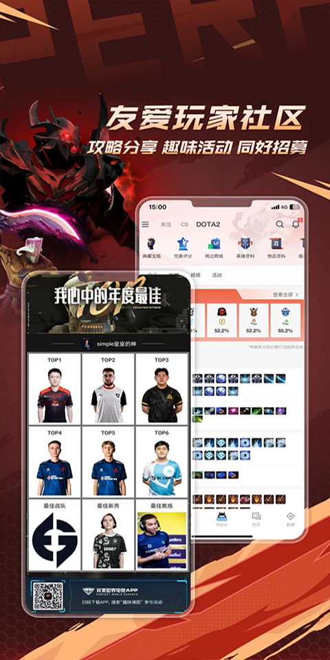 csgo掌上助手app