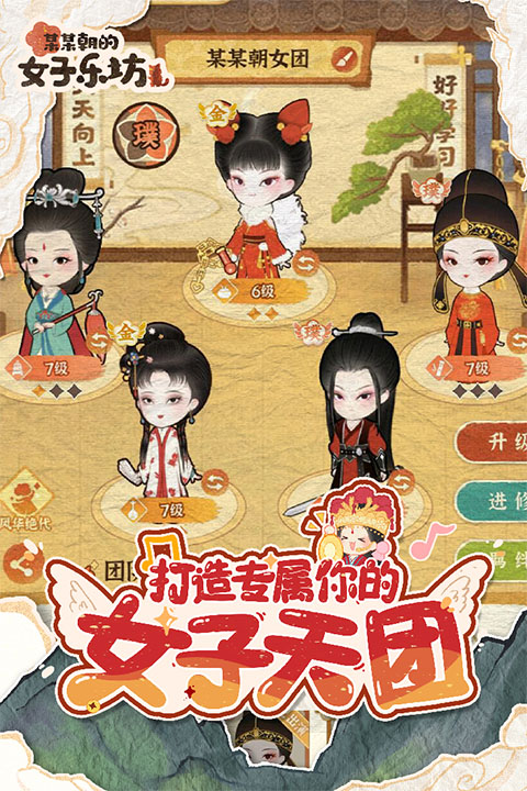 某某朝的女子樂(lè)坊