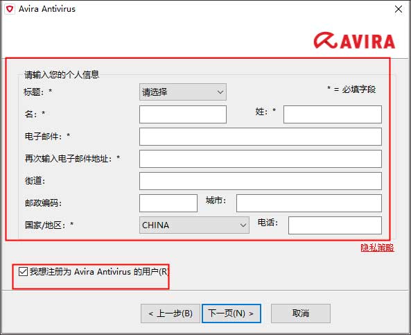 小紅傘殺毒軟件專業(yè)版(avira antivirus pro)