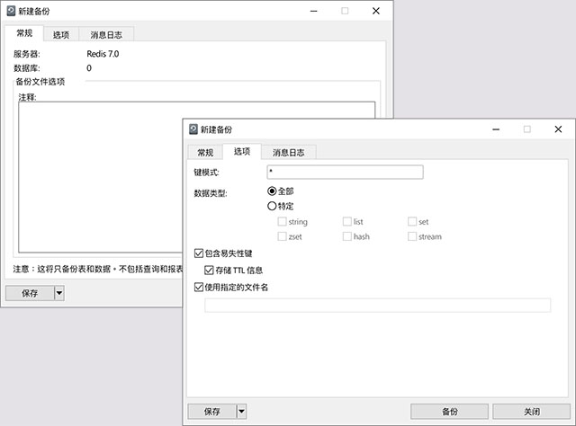 Navicat for Redis中文版