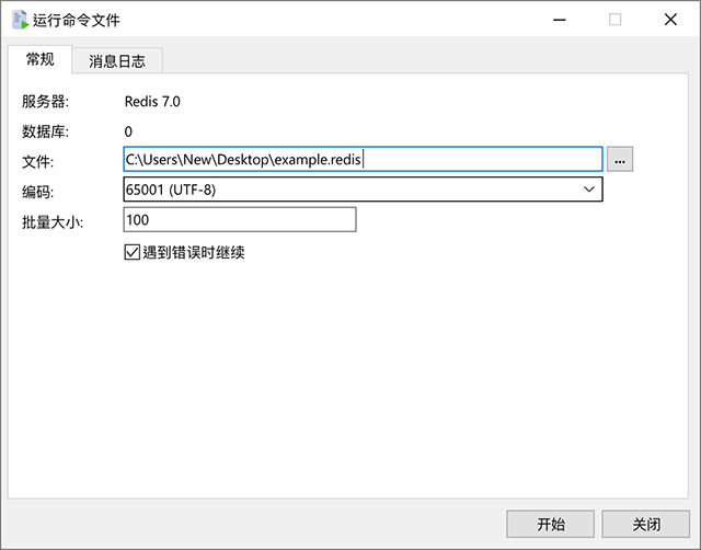 Navicat for Redis中文版