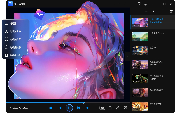 金舟影音版本大全-金舟影音版本合集-金舟影音各版本下載