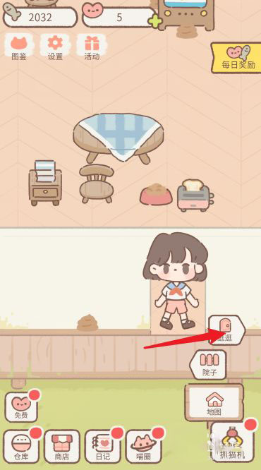 遇見你的貓(purrfect tale)