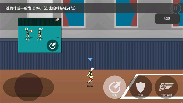 排球高手（the spike volleyball battle）