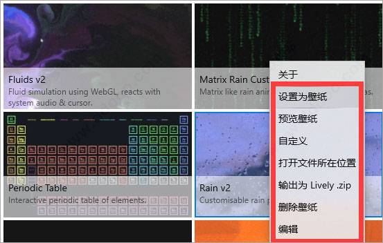 Lively Wallpaper中文版