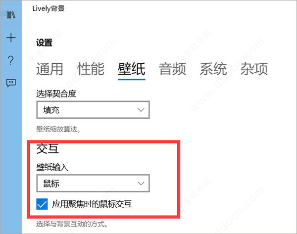 Lively Wallpaper中文版