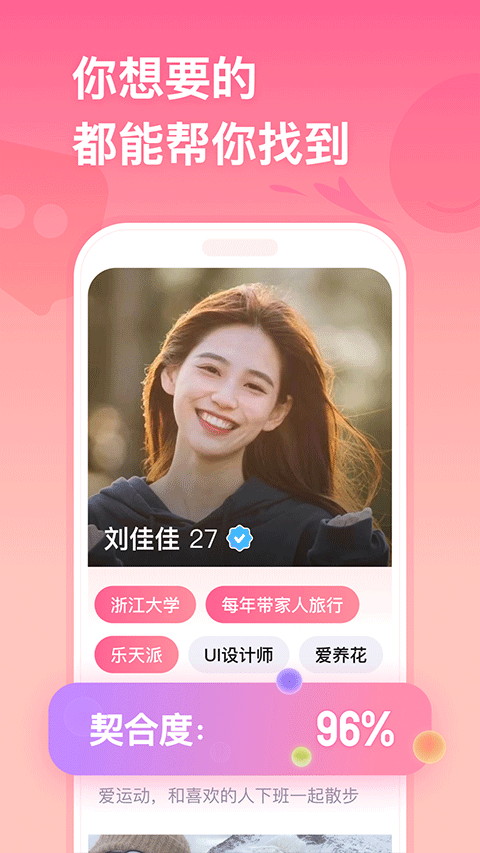 牽手app