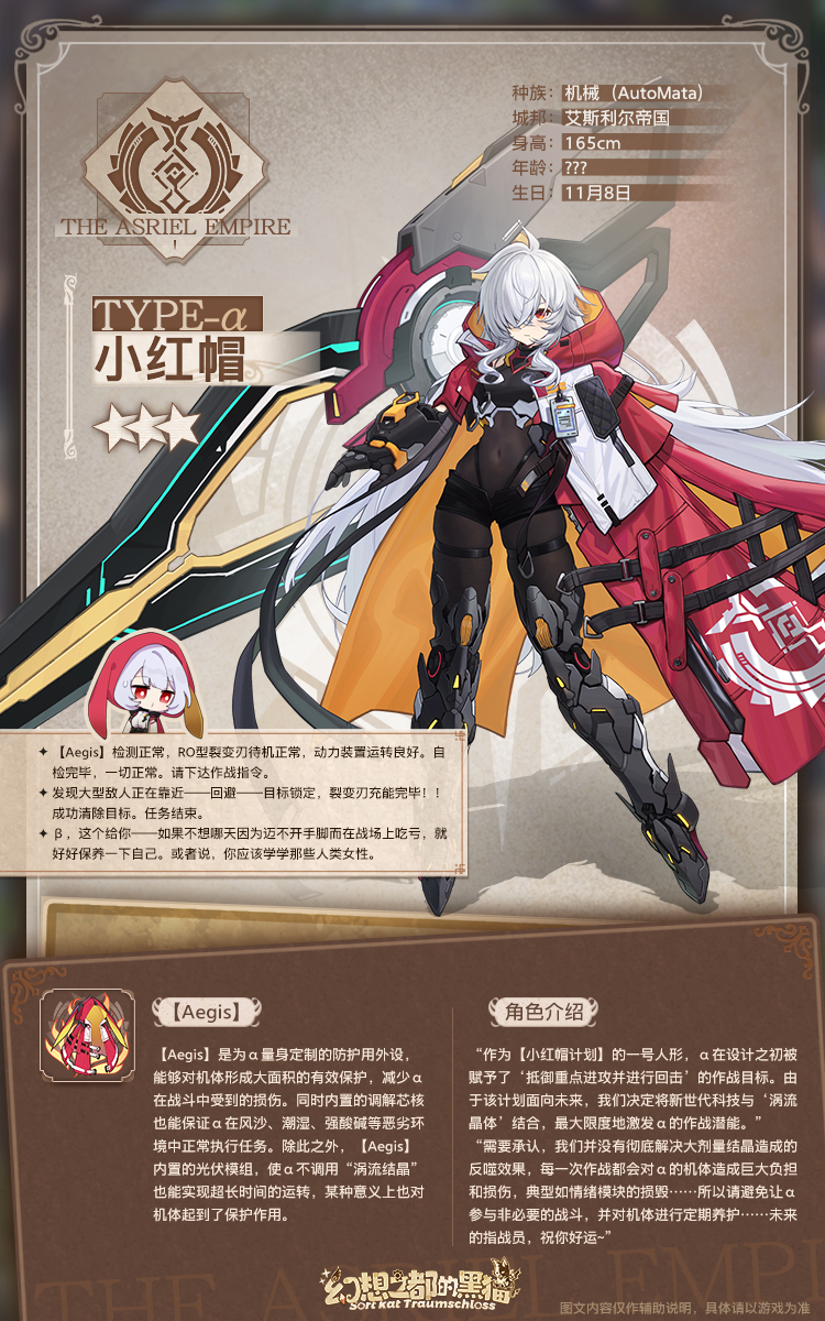 幻想之都的黑貓