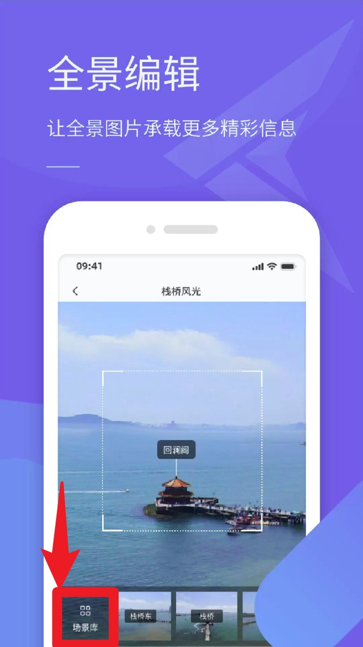 云世紀(jì)全景助手app漢化版