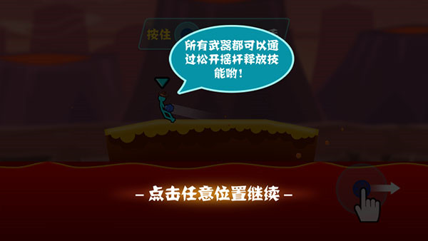 火柴人超級格斗